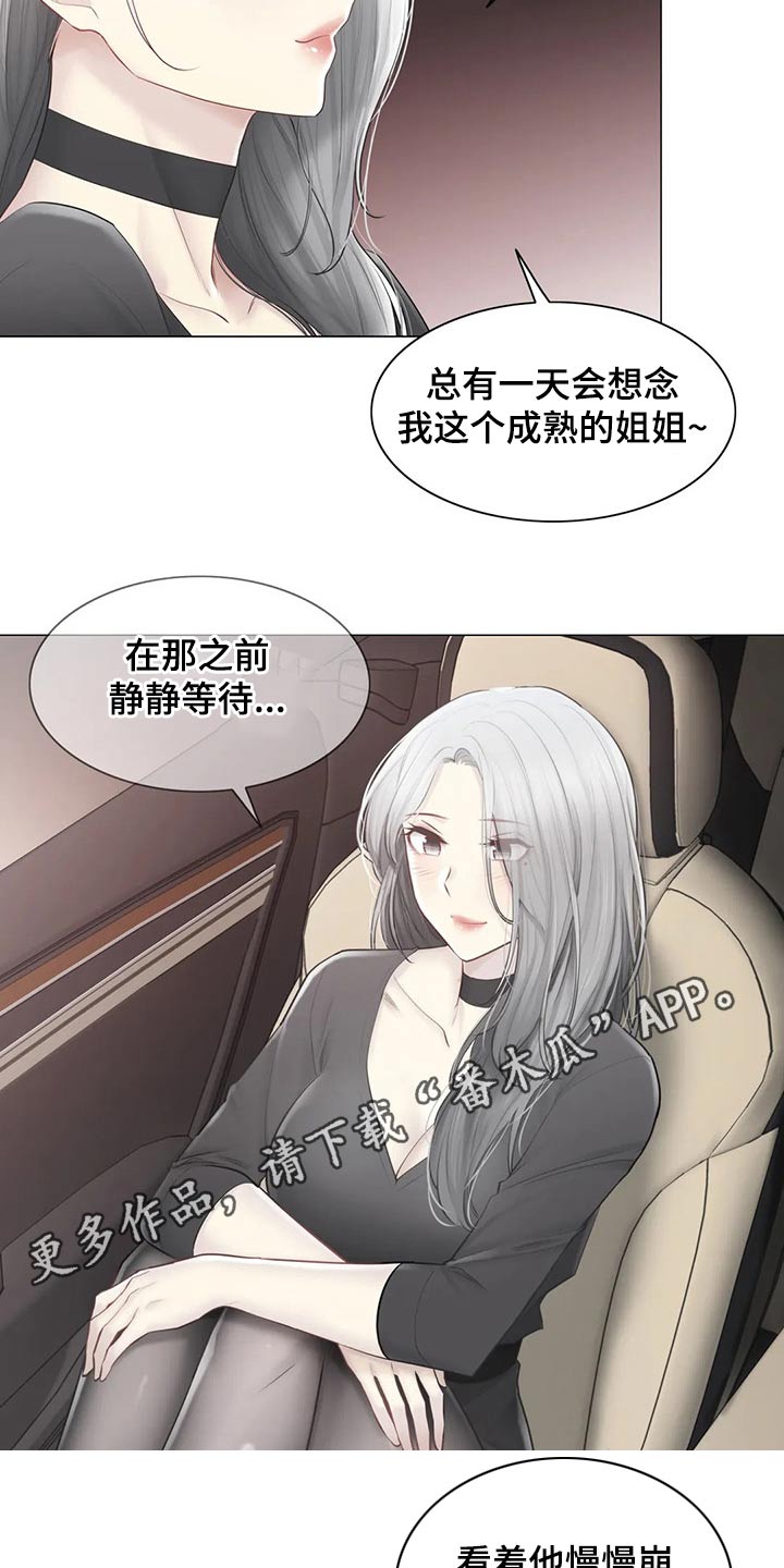 神堂效应漫画,第198章：姐姐2图