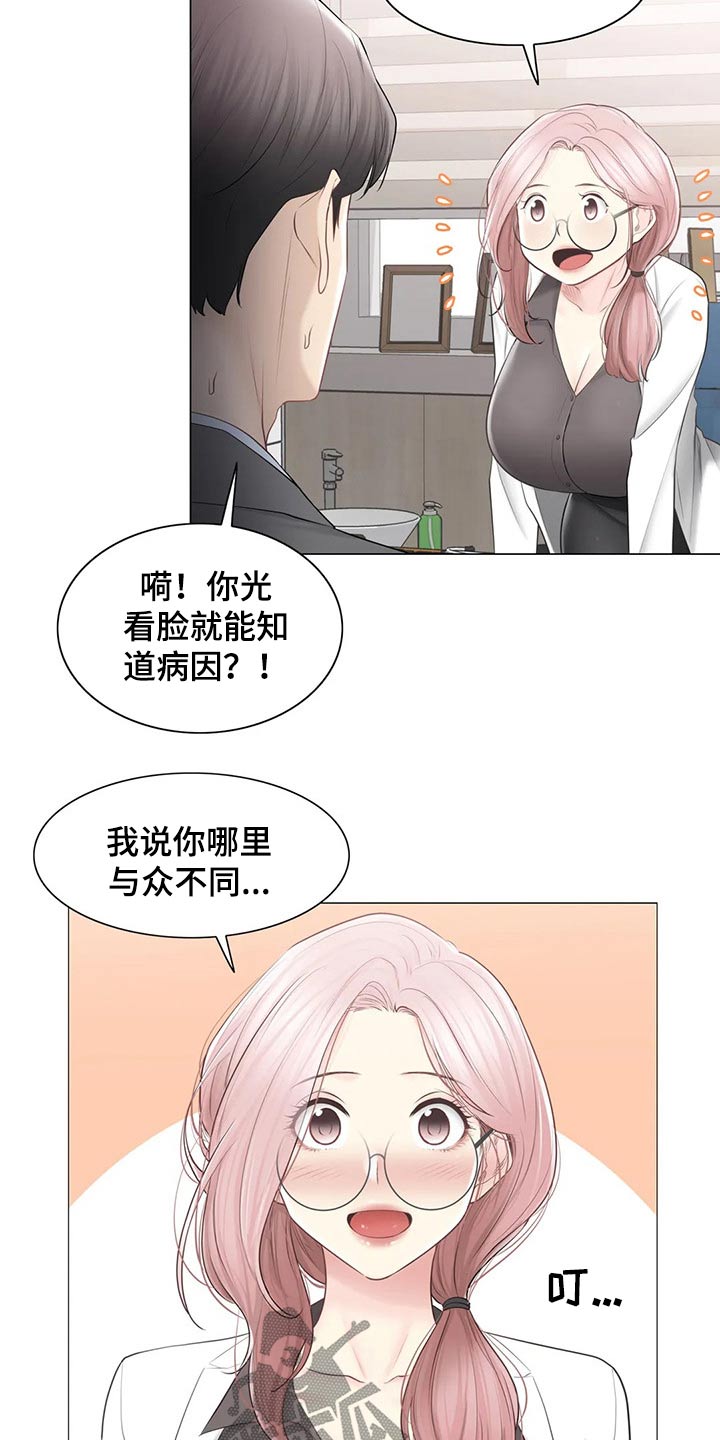 神堂效应漫画,第196章：医生3图