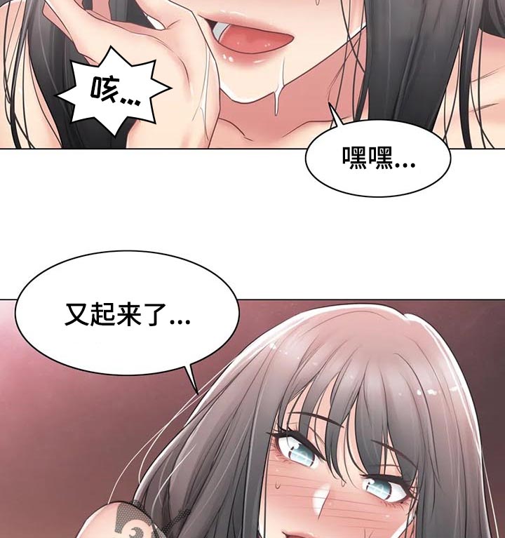 神堂效应漫画,第127章：不再烦你了3图