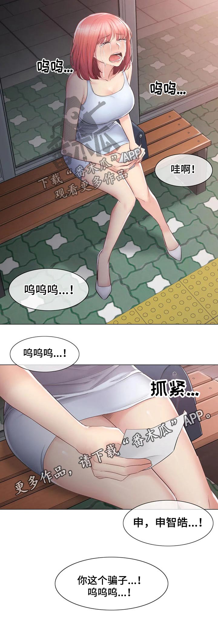 神堂功效与作用漫画,第167章：回收2图