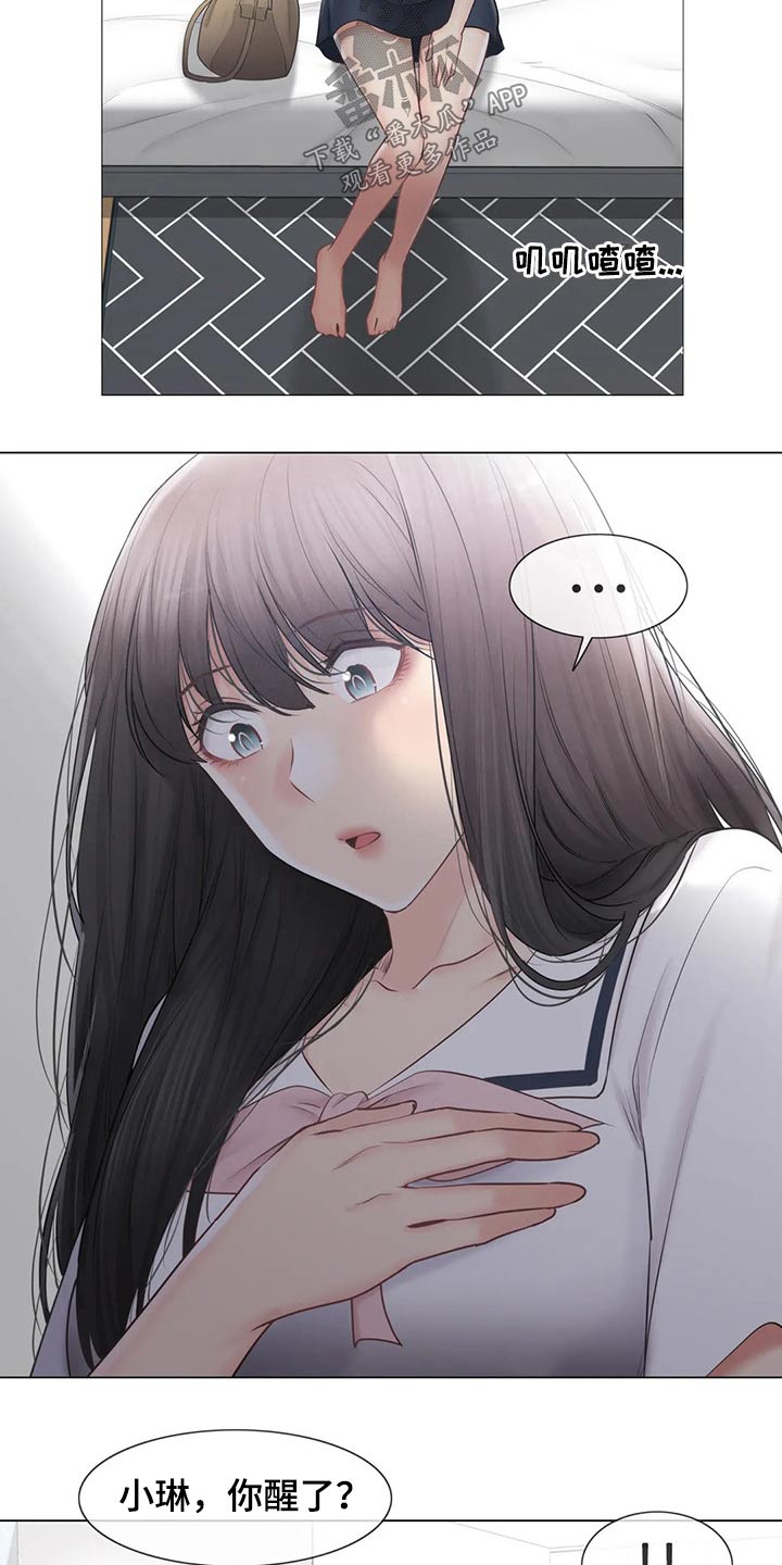 神堂峪旅游攻略漫画,第186章：离开的背影3图