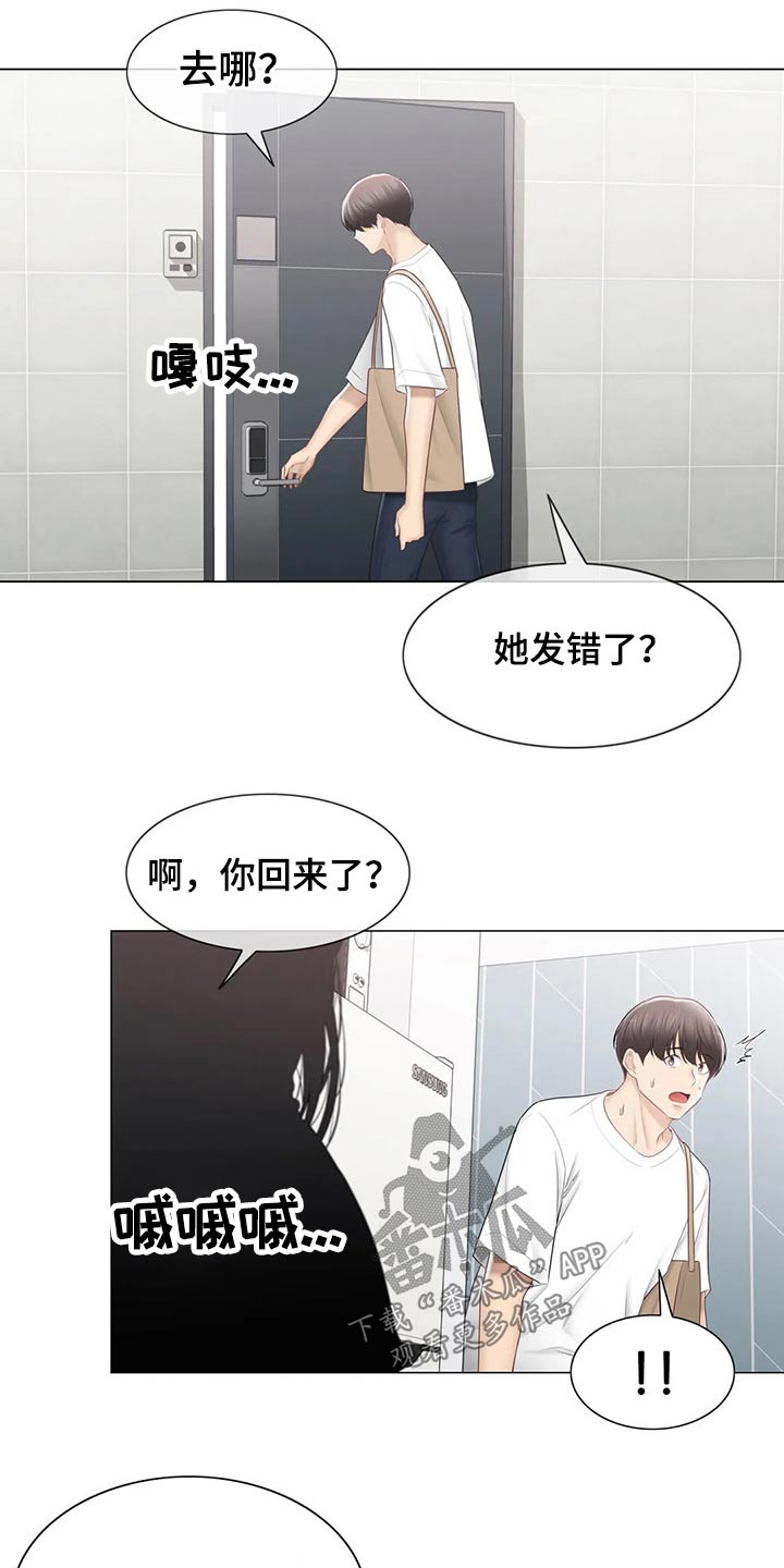 神堂效应漫画,第184章：负责5图