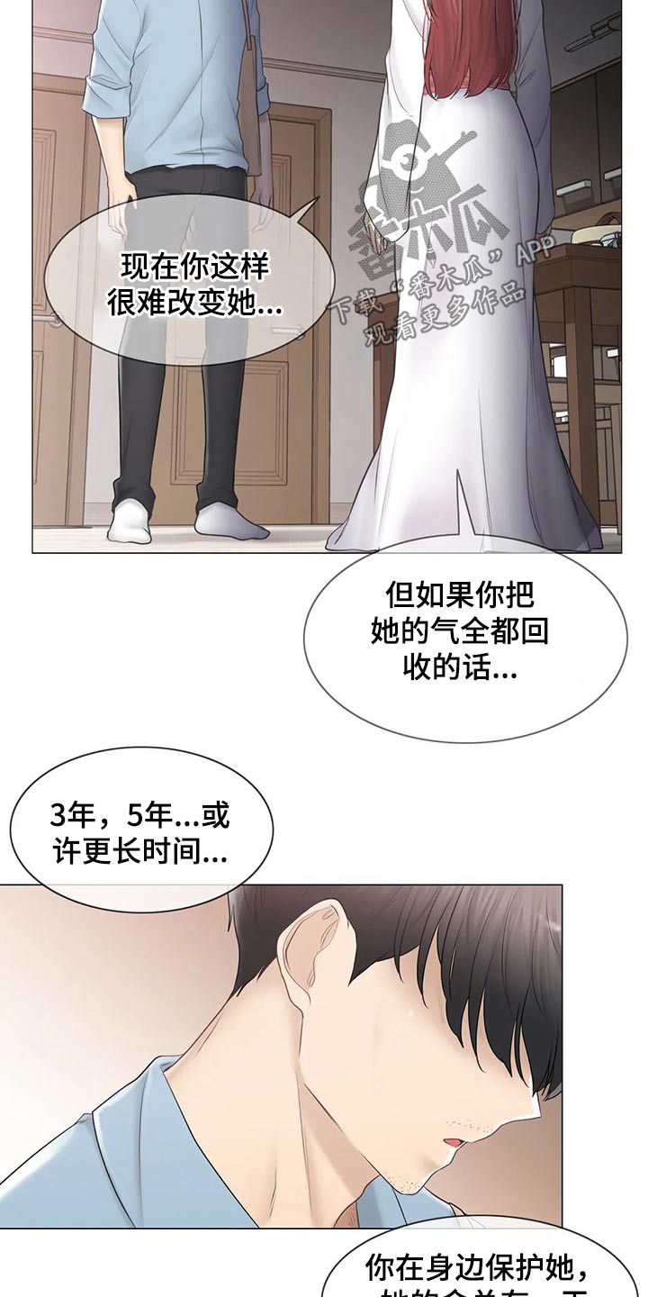 神堂湾介绍漫画,第190章：逃跑5图