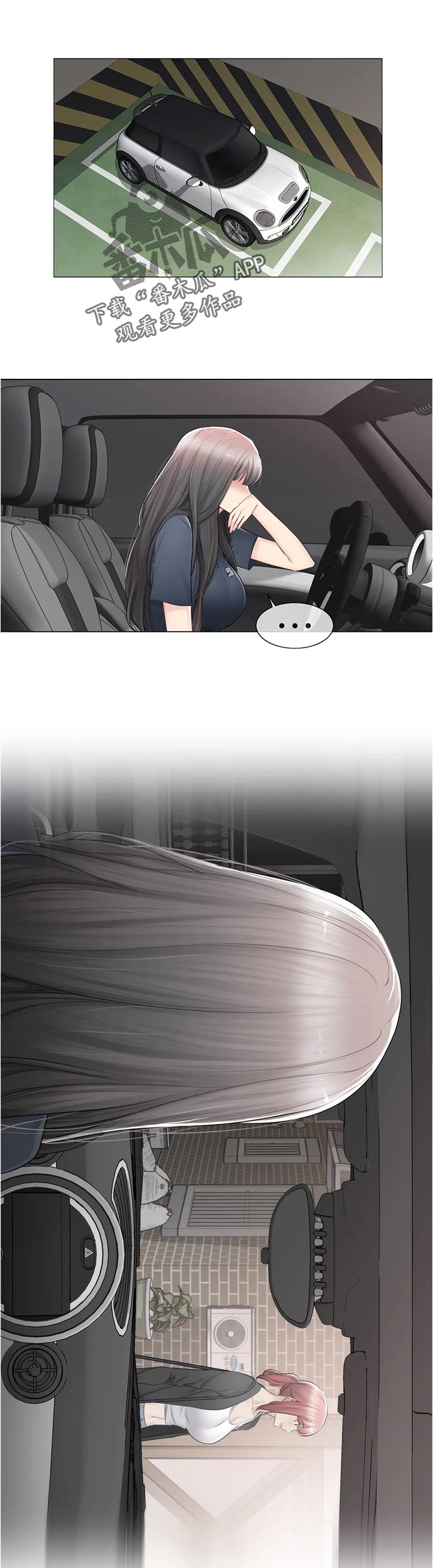 神堂效应漫画,第144章：太乱了1图