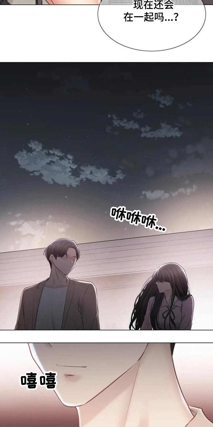 神堂功效与作用漫画,第201章：好久不见5图