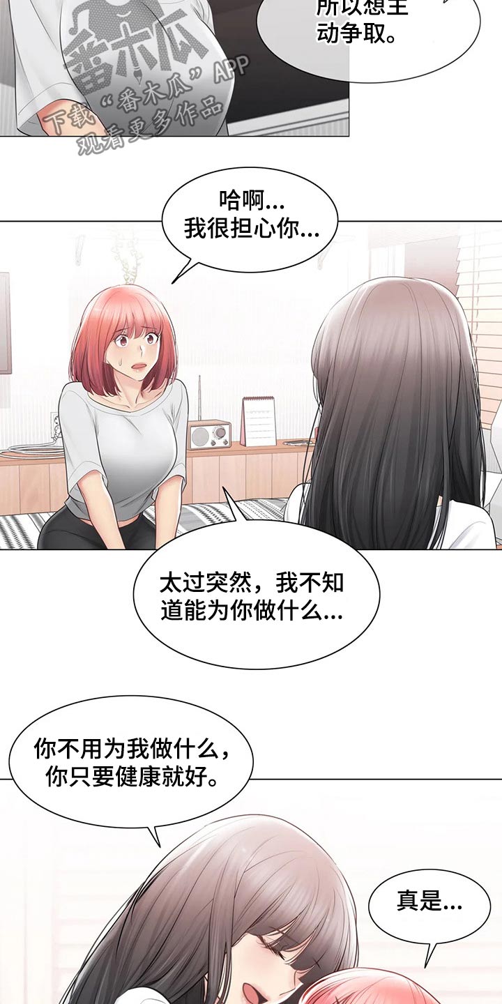 神堂效应漫画免费观看下拉式漫画漫画,第188章：散步2图