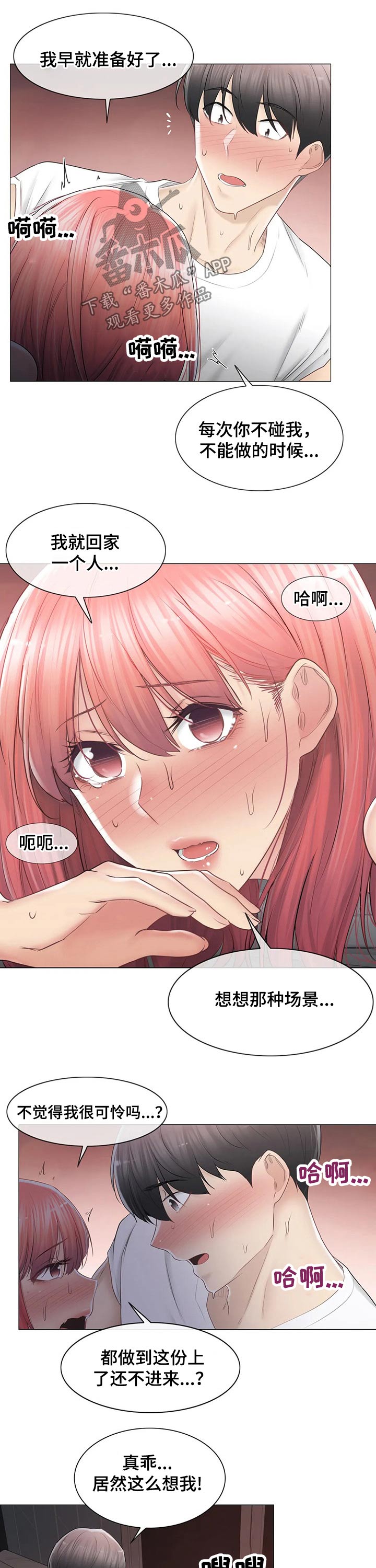 神堂效应漫画,第156章：经验1图