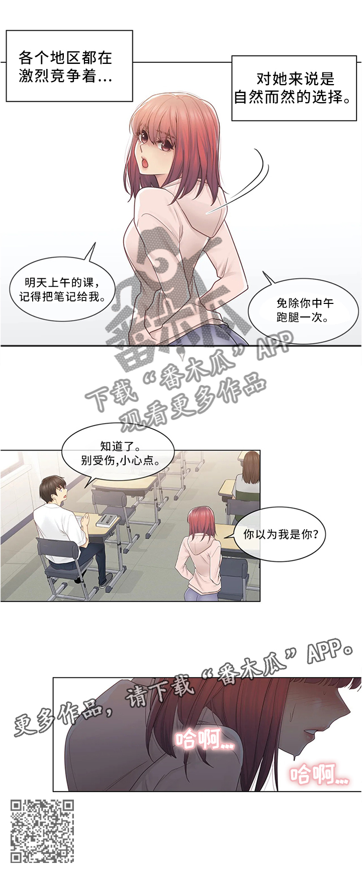 神堂效应漫画,第43章：成绩5图