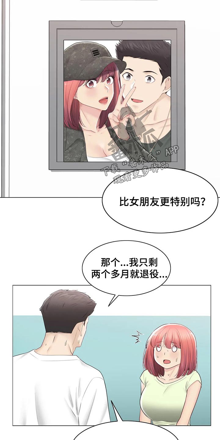 神堂效应漫画免费阅读漫画,第193章：受伤4图