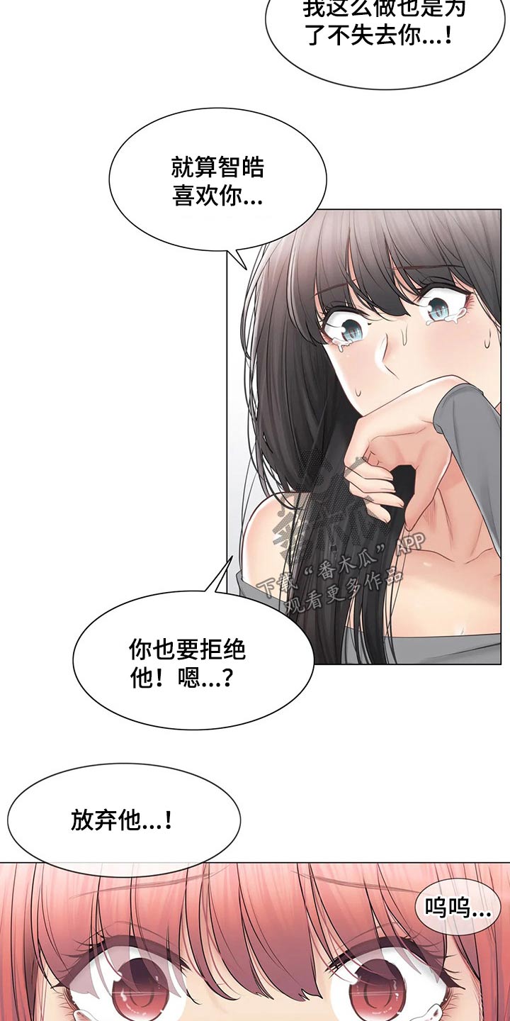 神堂效应漫画,第183章：不想放弃4图