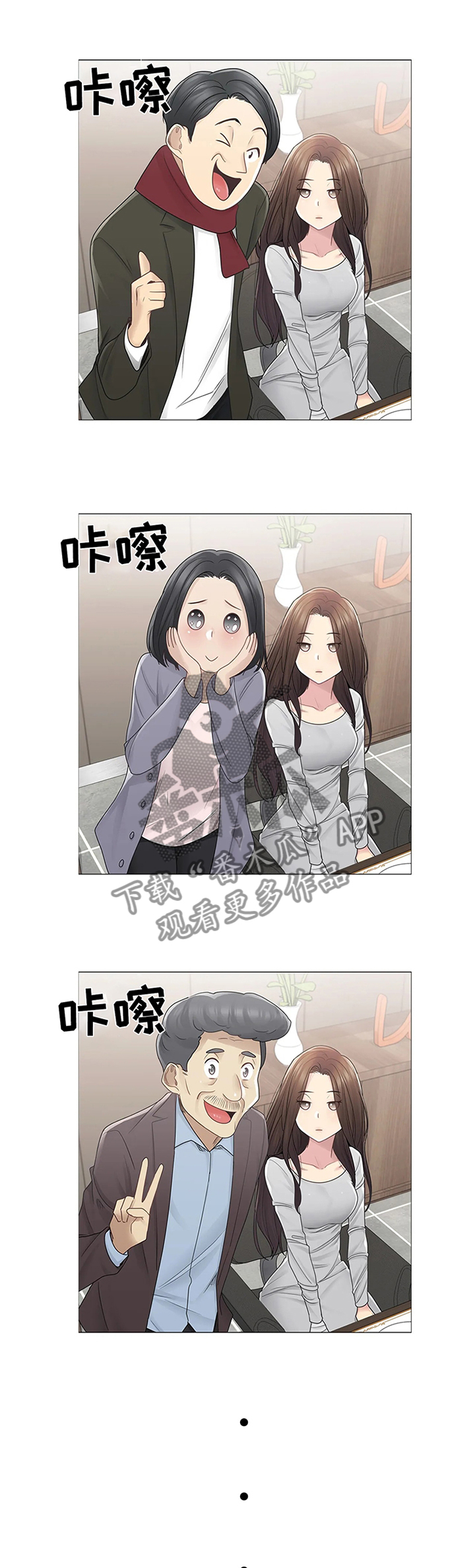 神堂效应漫画,第81章：解围3图