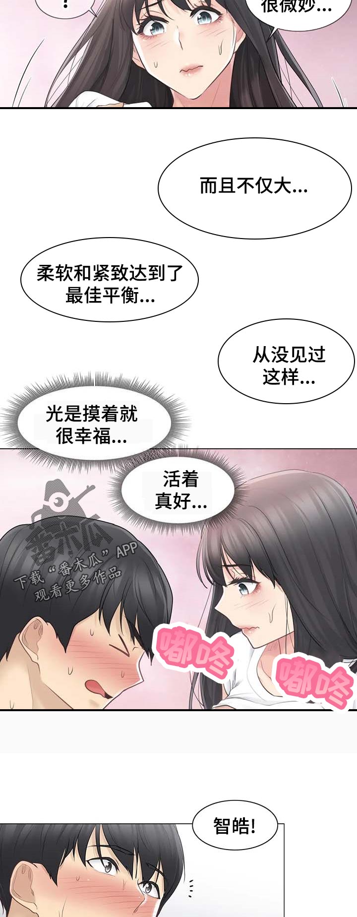 神堂效应漫画,第112章：表里不一5图