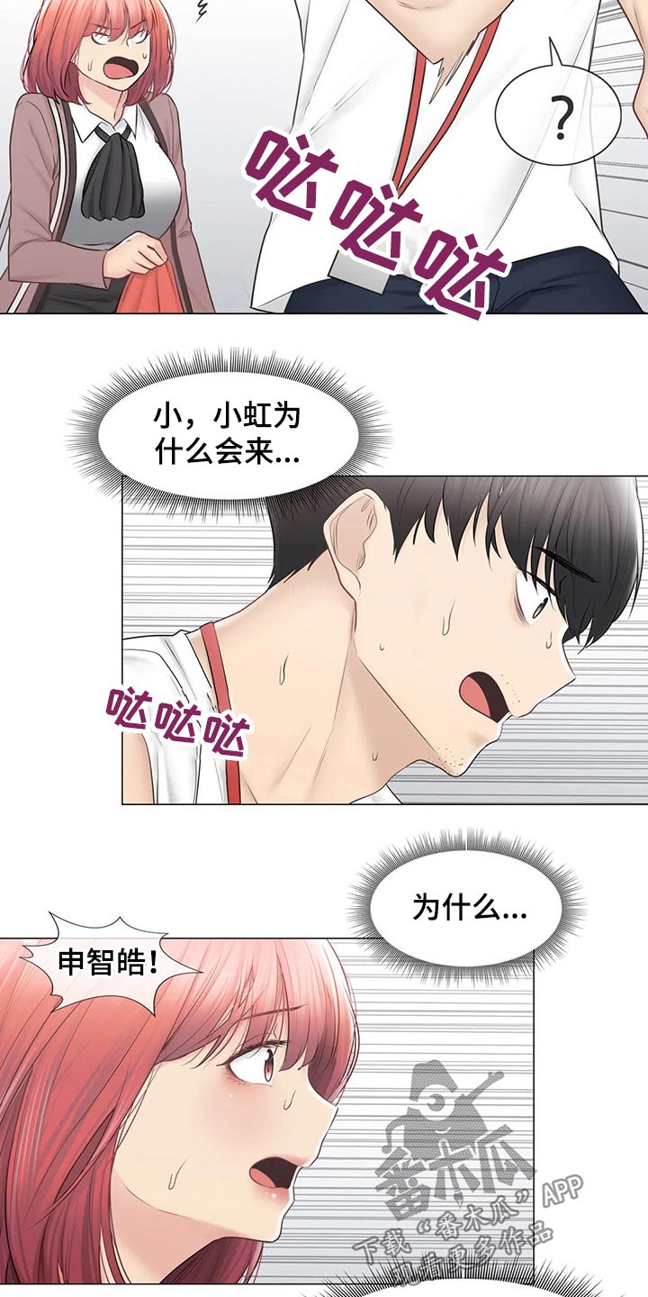 神堂峪一日游详细攻略漫画,第189章：出发2图