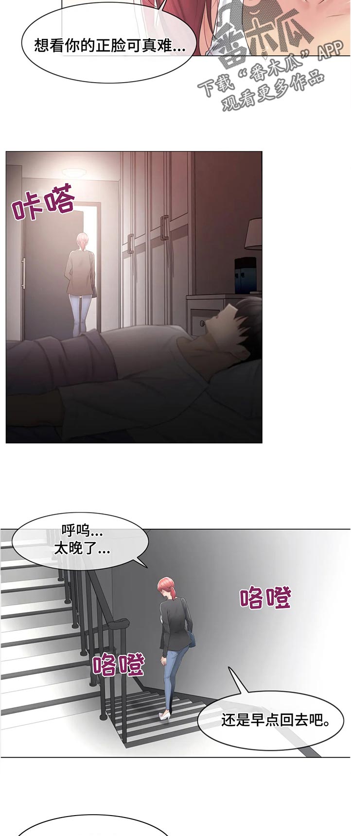 神堂湾后续漫画,第143章：难过1图