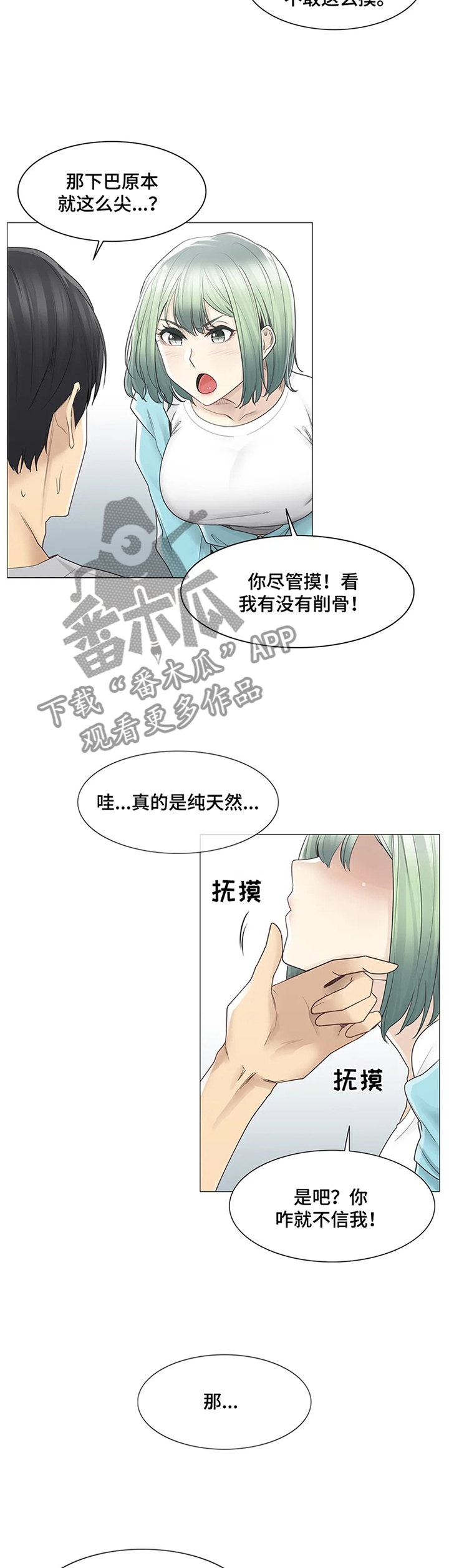 神堂湾真的没有人到过谷底吗漫画,第88章：找到了!4图
