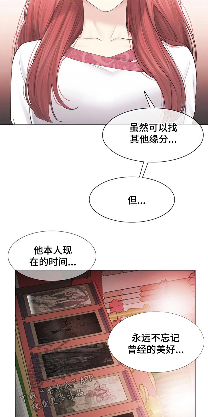 神堂湾有多深漫画,第194章：退役1图