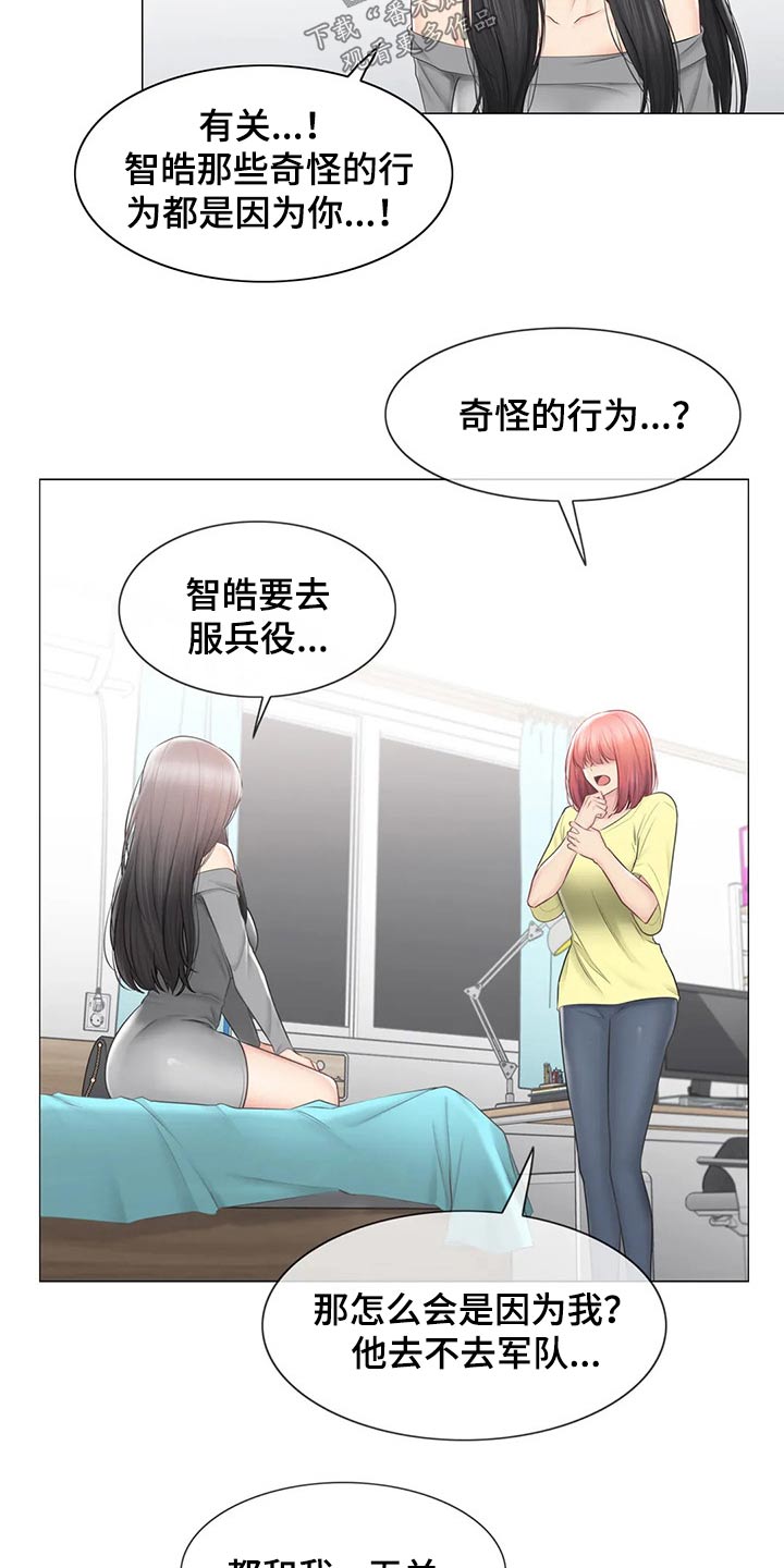 神堂效应漫画,第182章：质疑3图