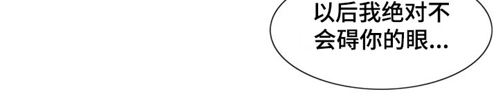 神堂效应漫画免费观看下拉式漫画漫画,第188章：散步1图