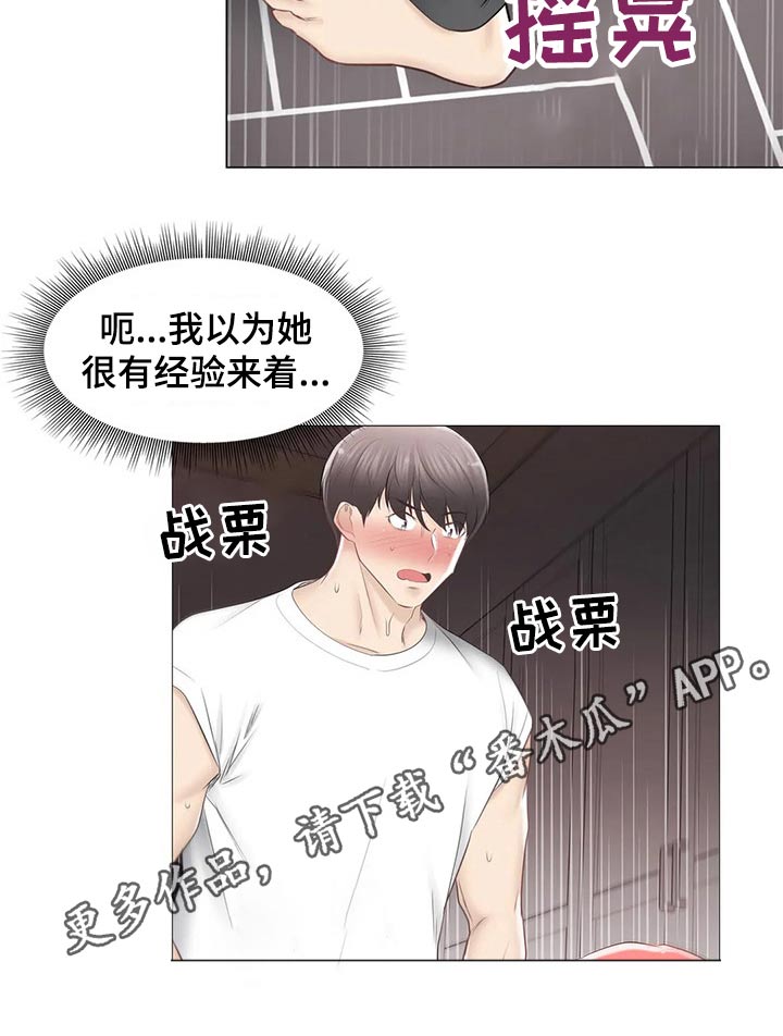 神堂效应漫画,第156章：经验3图