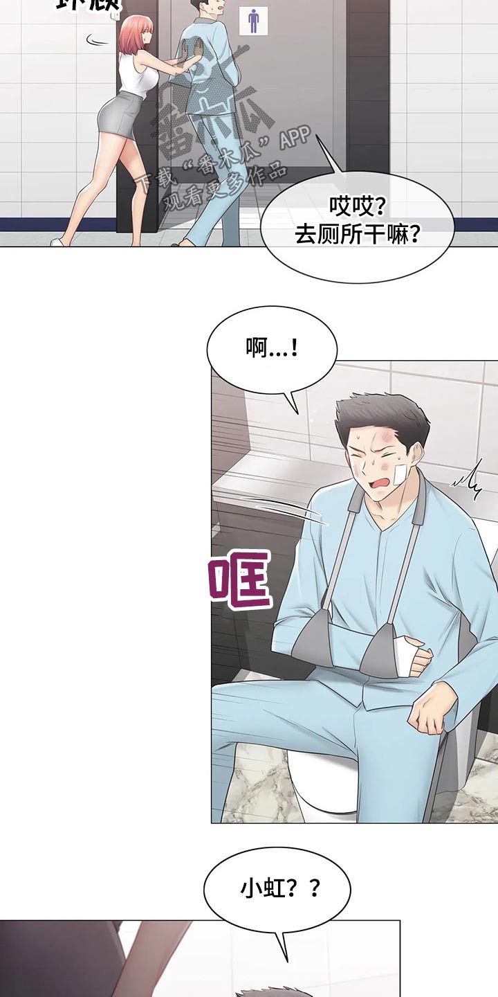 神堂效应漫画,第193章：受伤3图