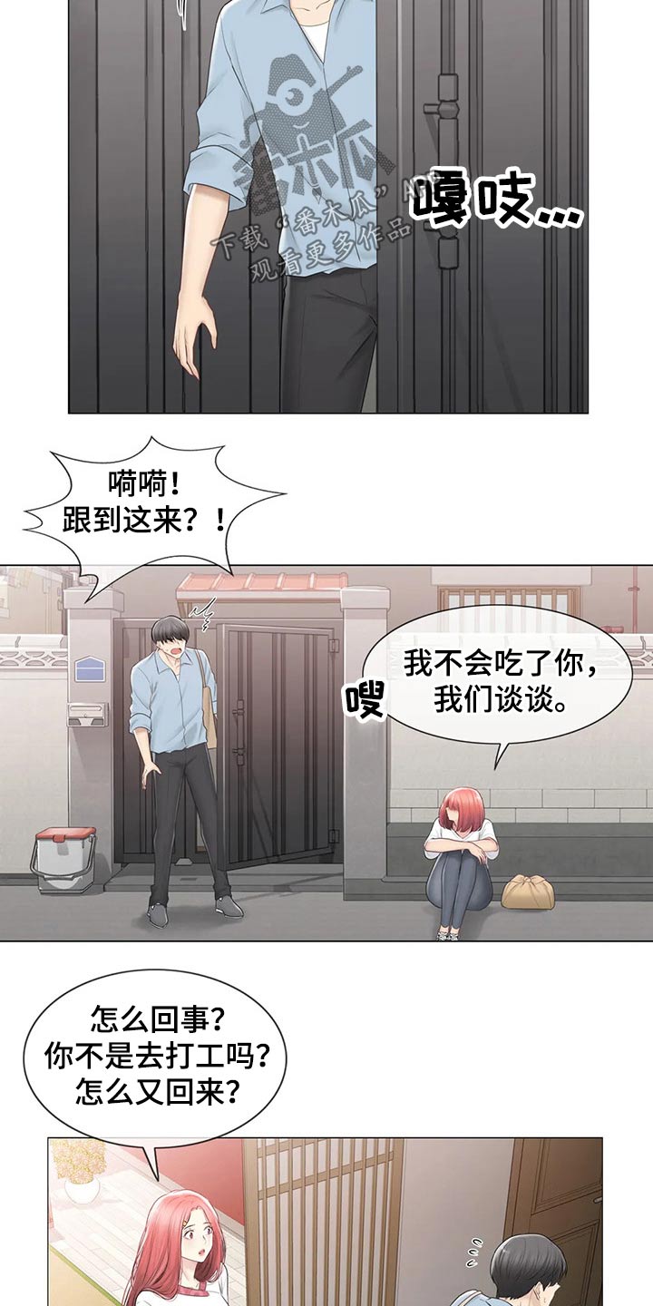 神堂效应漫画,第190章：逃跑5图