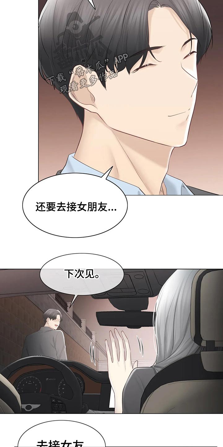 神堂效应漫画,第198章：姐姐5图