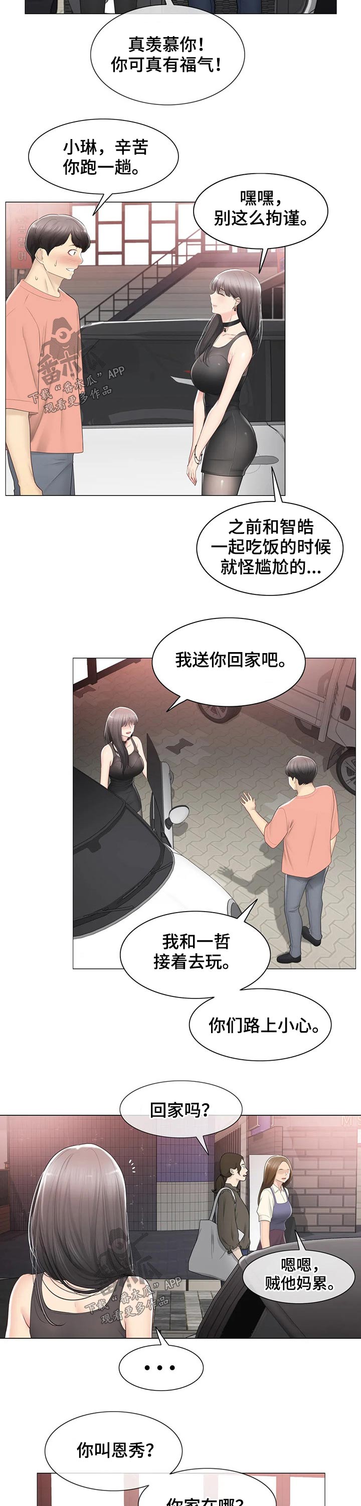 神堂效应漫画,第170章：打击3图