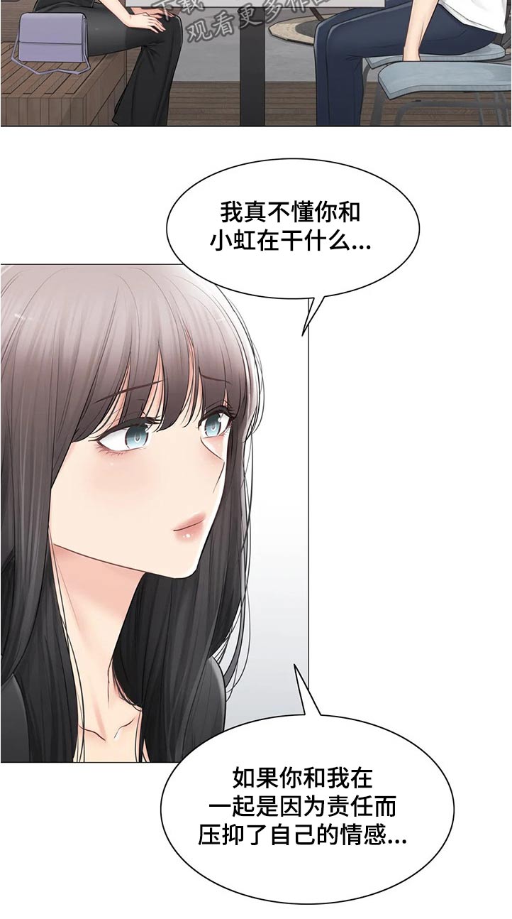 神堂穴疼痛是怎么回事漫画,第187章：出国留学5图