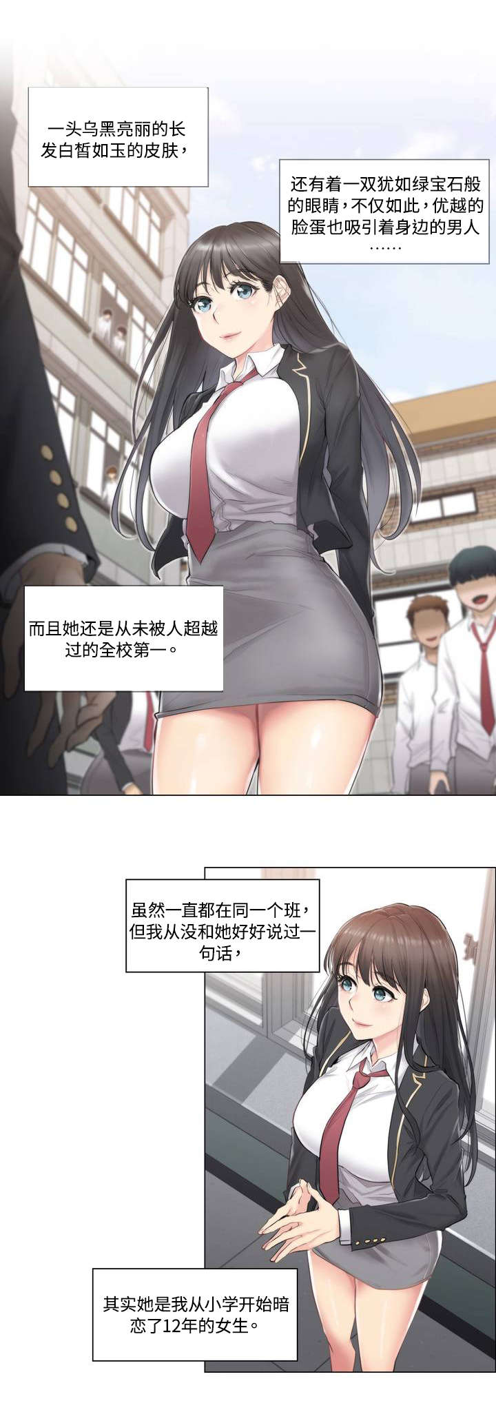 神堂湾真的没有人到过谷底吗漫画,第1章：毕业3图