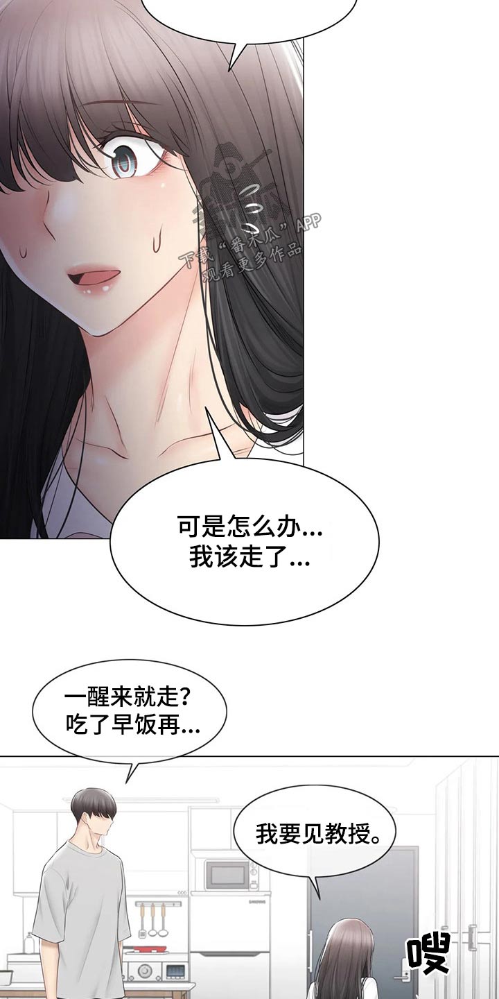 神堂峪旅游攻略漫画,第186章：离开的背影5图