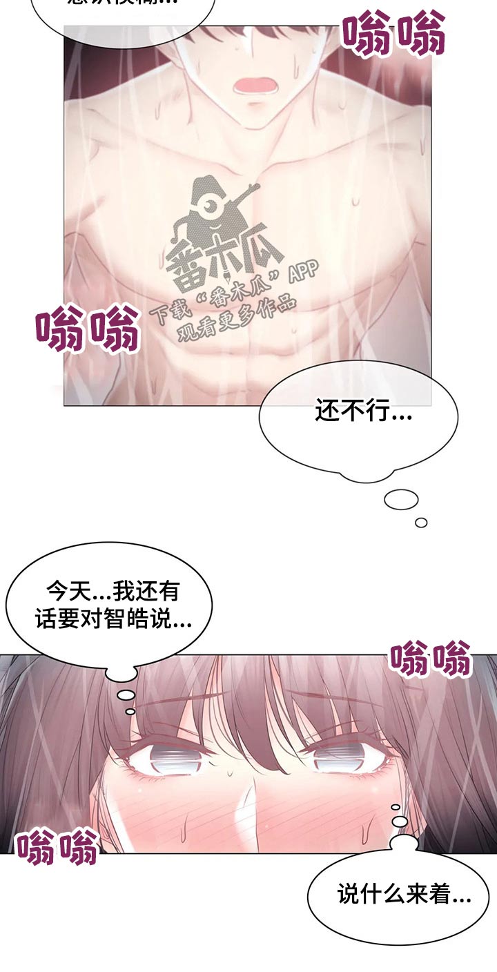 神堂峪旅游攻略漫画,第186章：离开的背影4图