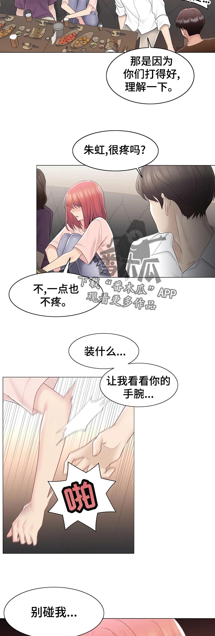 神堂效应漫画,第115章：好奇心3图