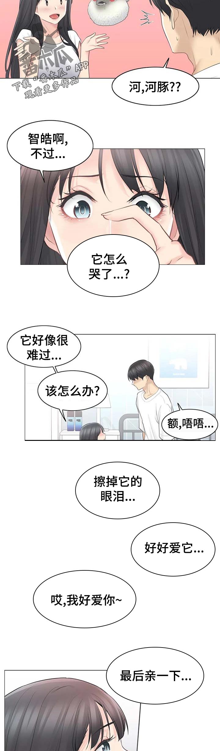 神堂湾真的没有人到过谷底吗漫画,第111章：理解4图