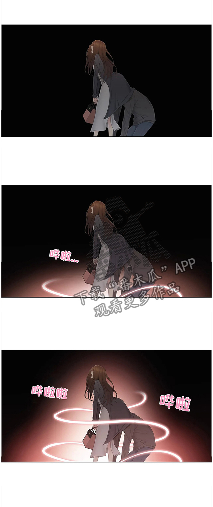 神堂效应漫画,第83章：慌张1图