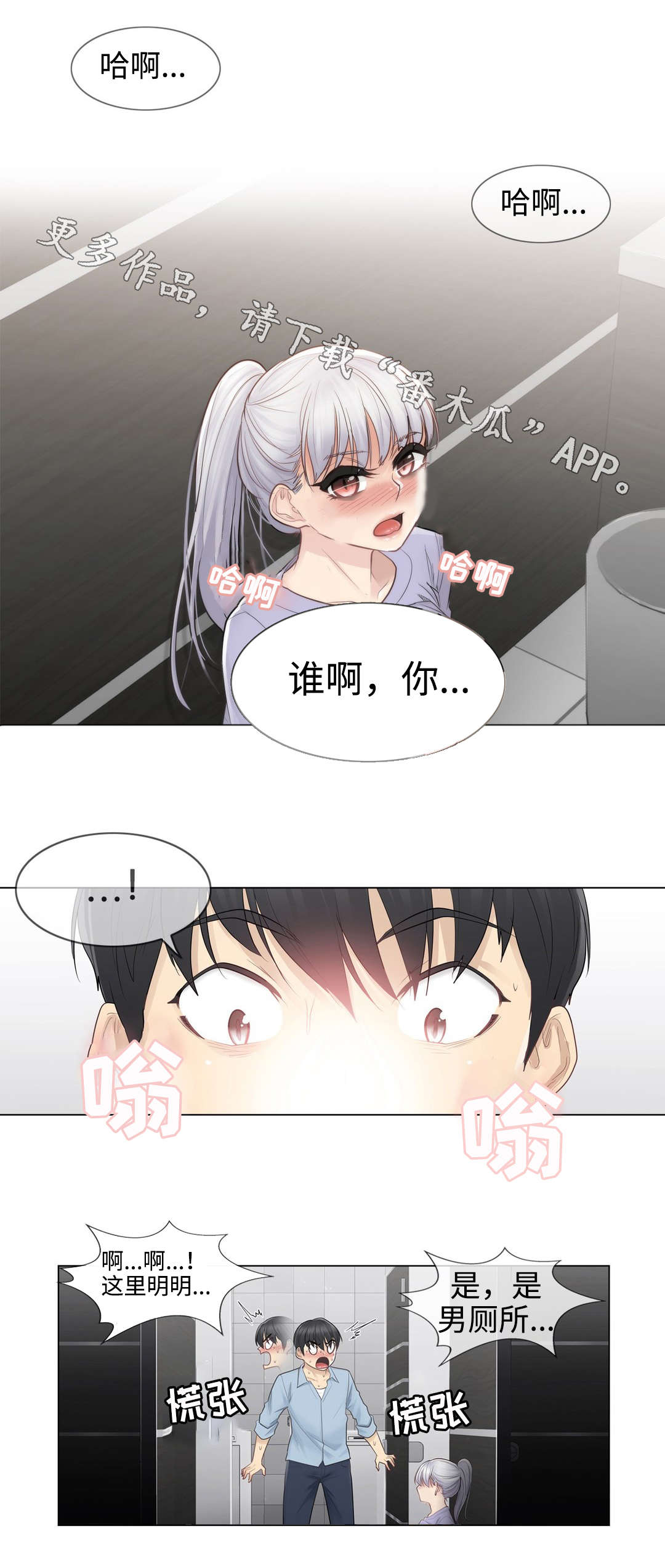神堂效应漫画免费阅读漫画,第25章：印记5图