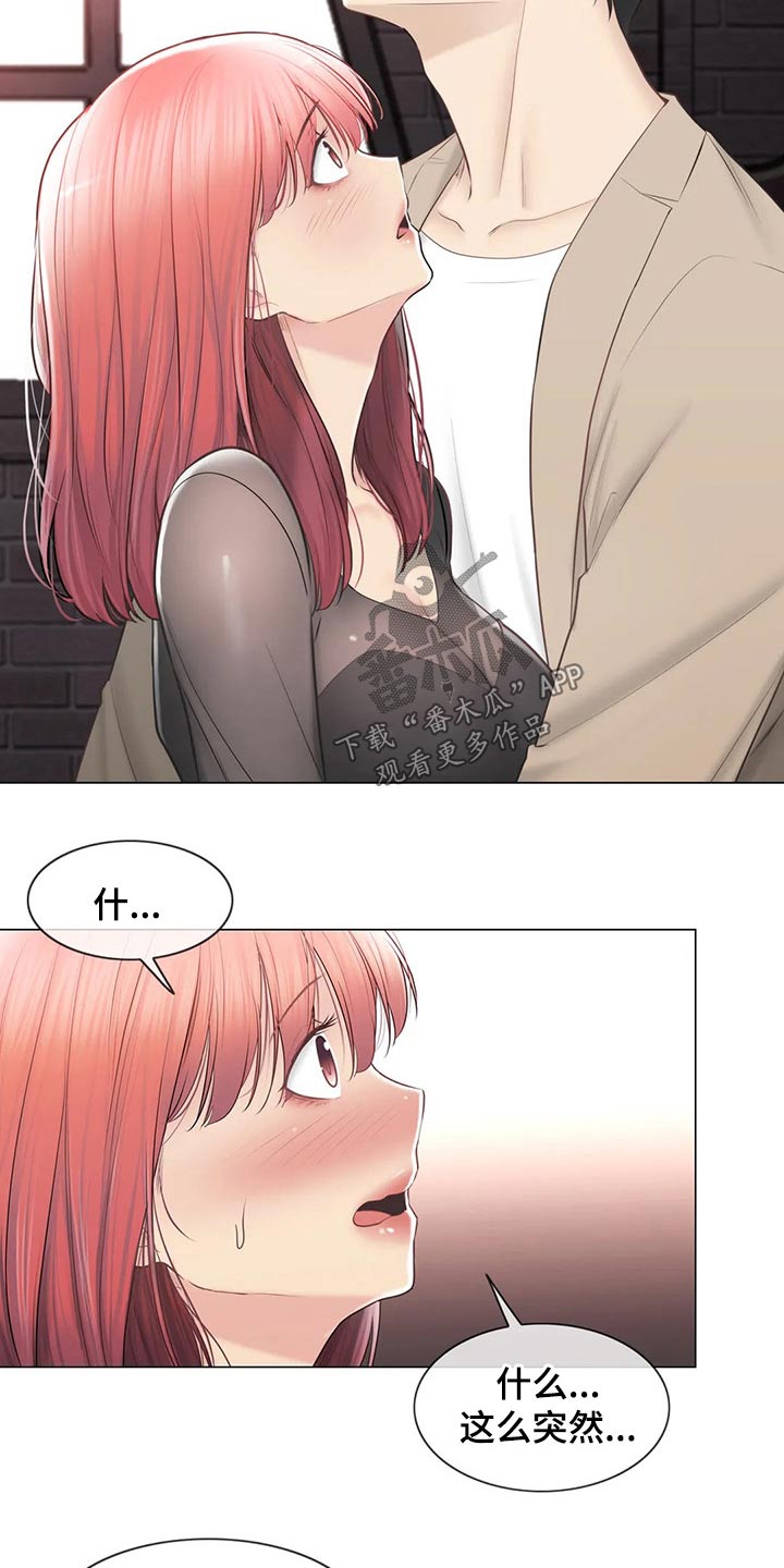 神堂效应漫画,第202章：回归【完结】4图