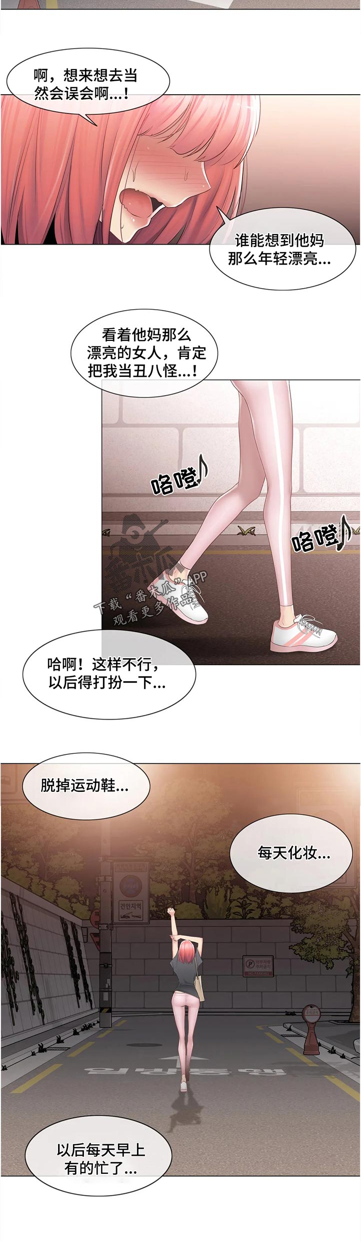 神堂效应漫画,第137章：冤魂2图