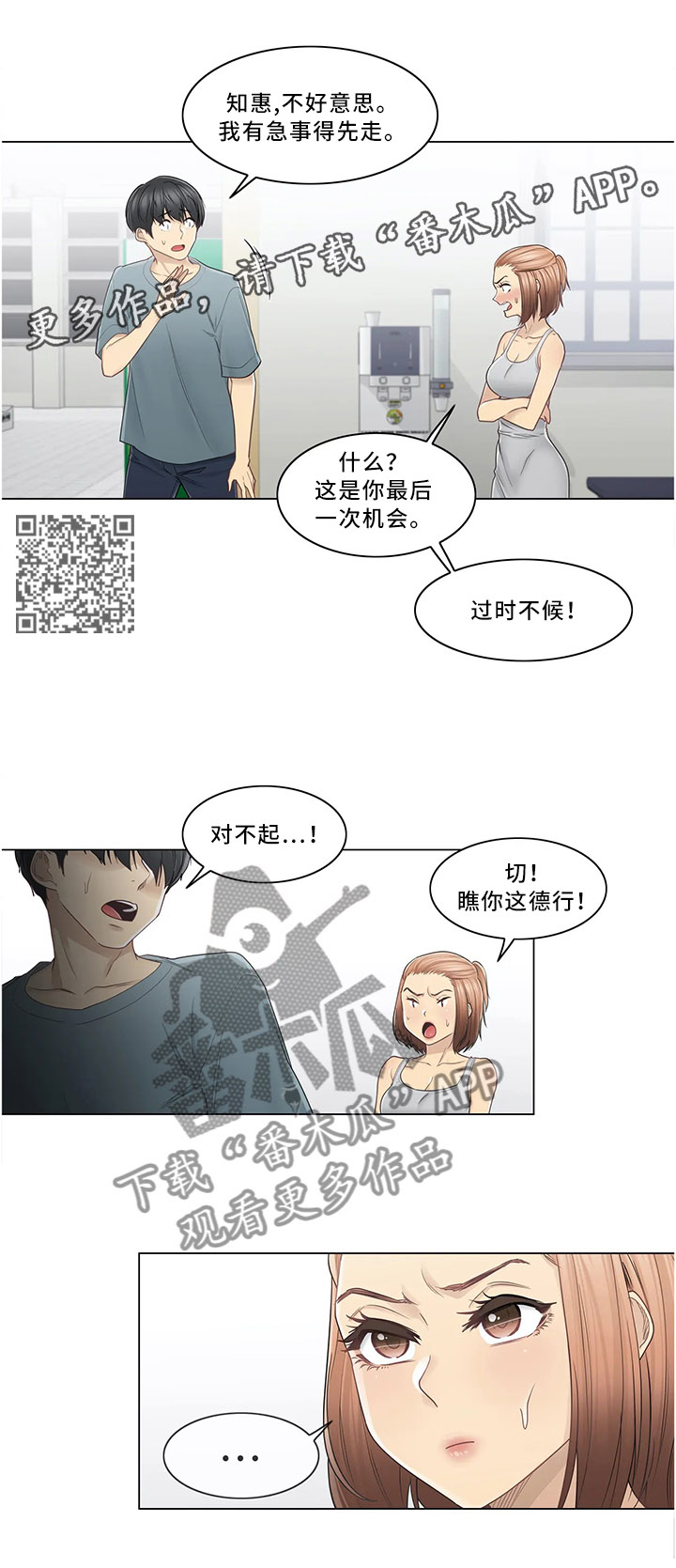 神堂效应漫画,第56章：个人辅导5图