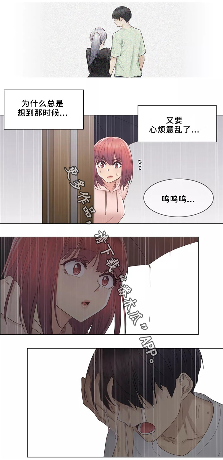 神堂湾介绍漫画,第42章：新的女人1图