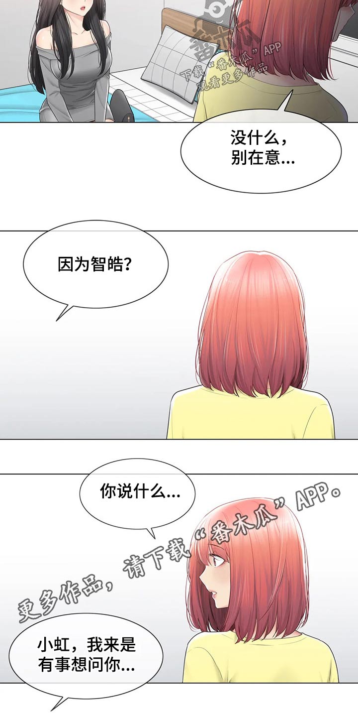 神堂湾介绍漫画,第181章：解释4图