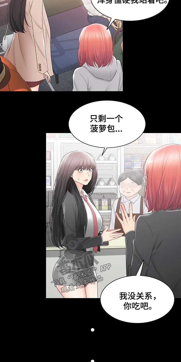 神堂湾有多深漫画,第183章：不想放弃1图