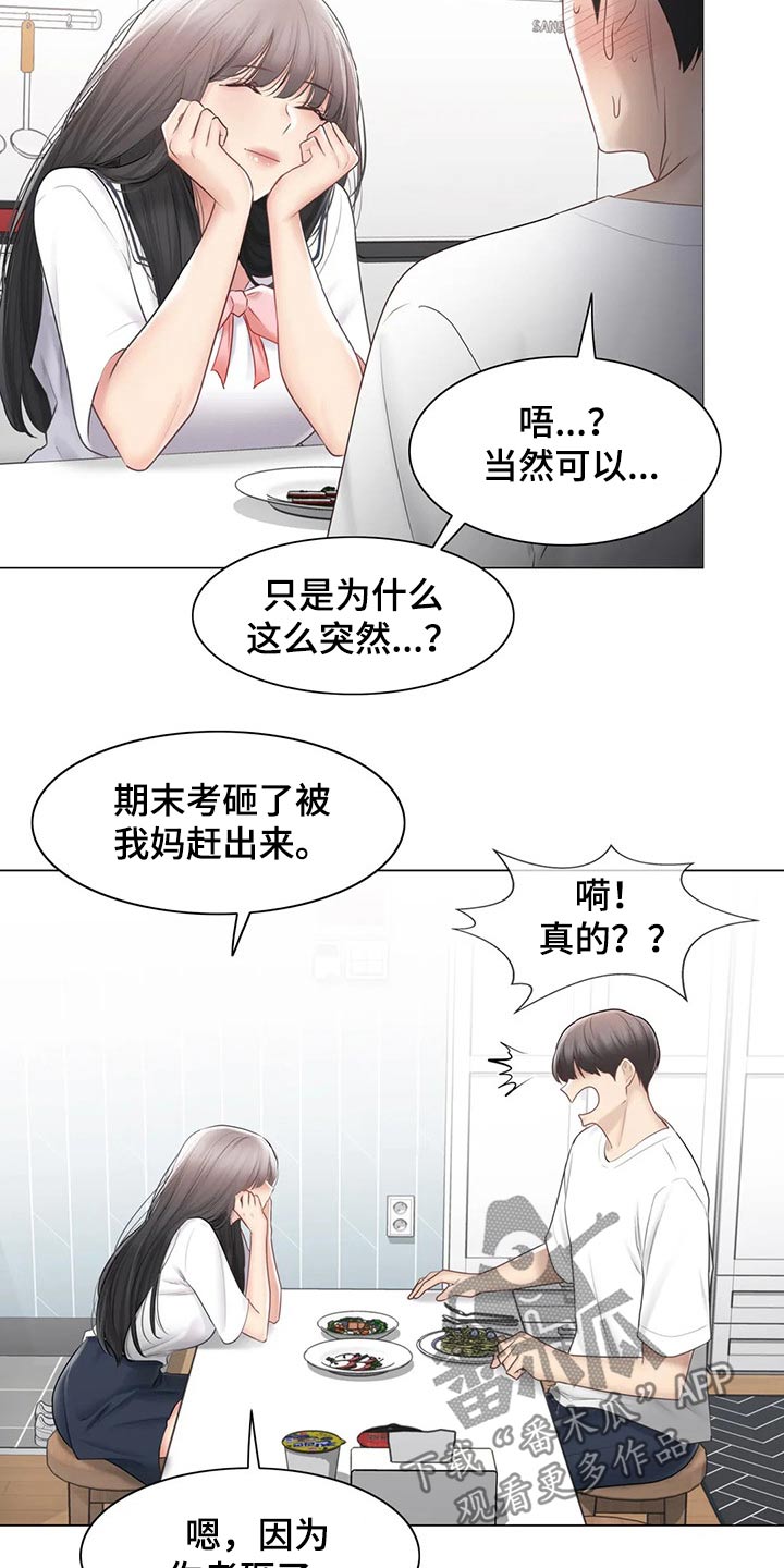神堂效应漫画免费阅读漫画,第184章：负责5图