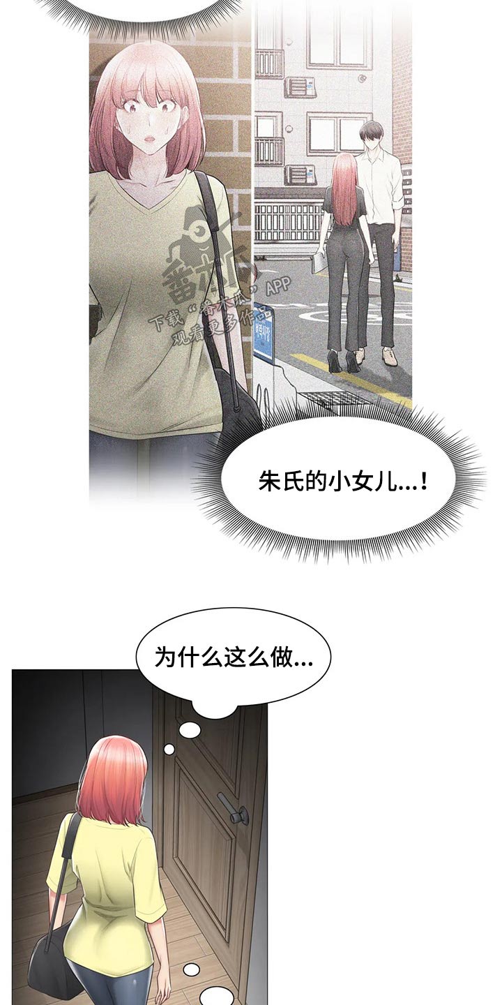 神堂峪图片漫画,第181章：解释4图