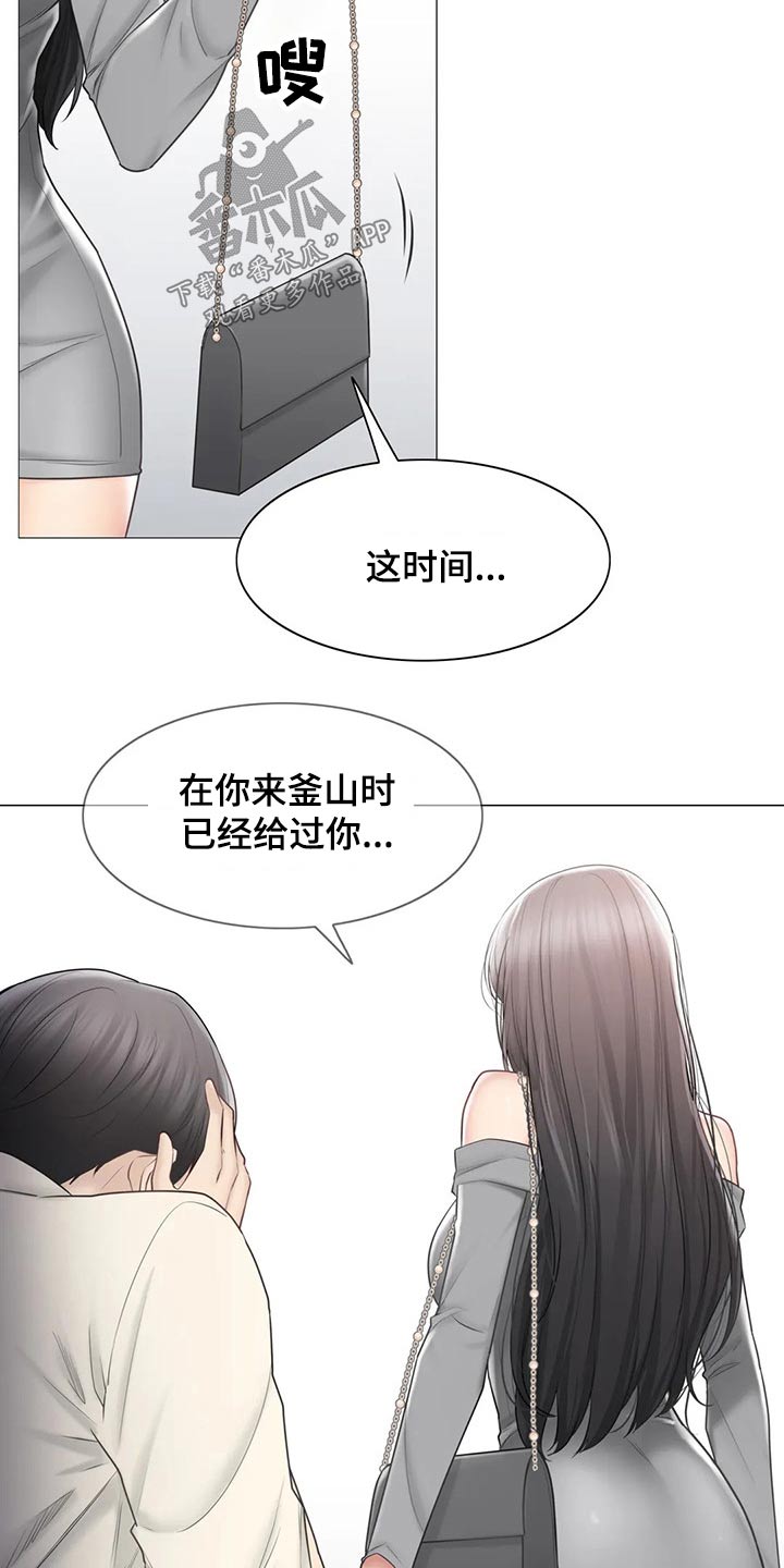 神堂沟温泉哪家好漫画,第181章：解释3图