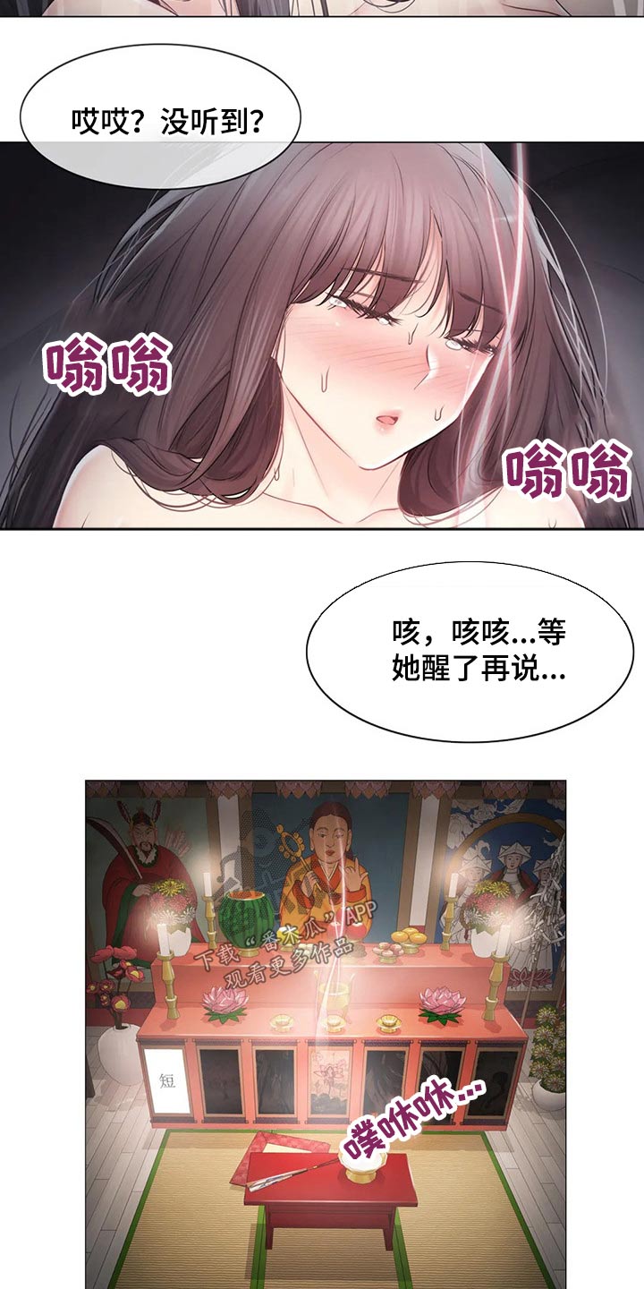 神堂峪旅游攻略漫画,第186章：离开的背影1图