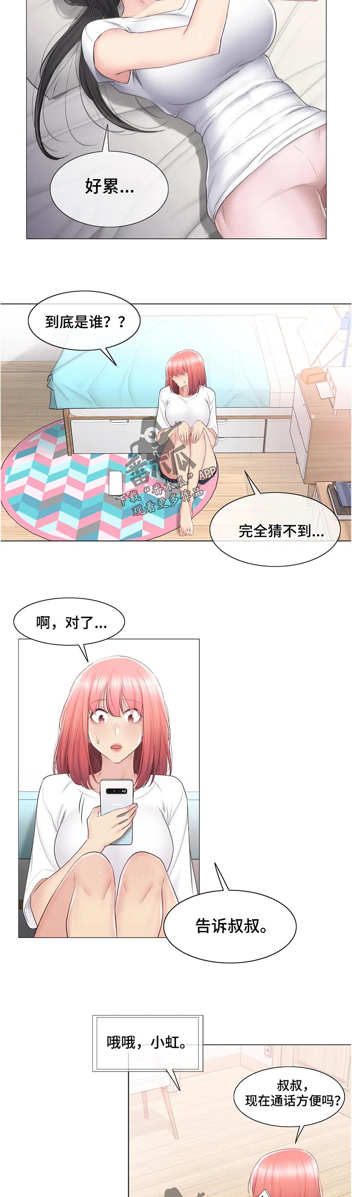 神堂效应漫画,第151章：活过来了5图