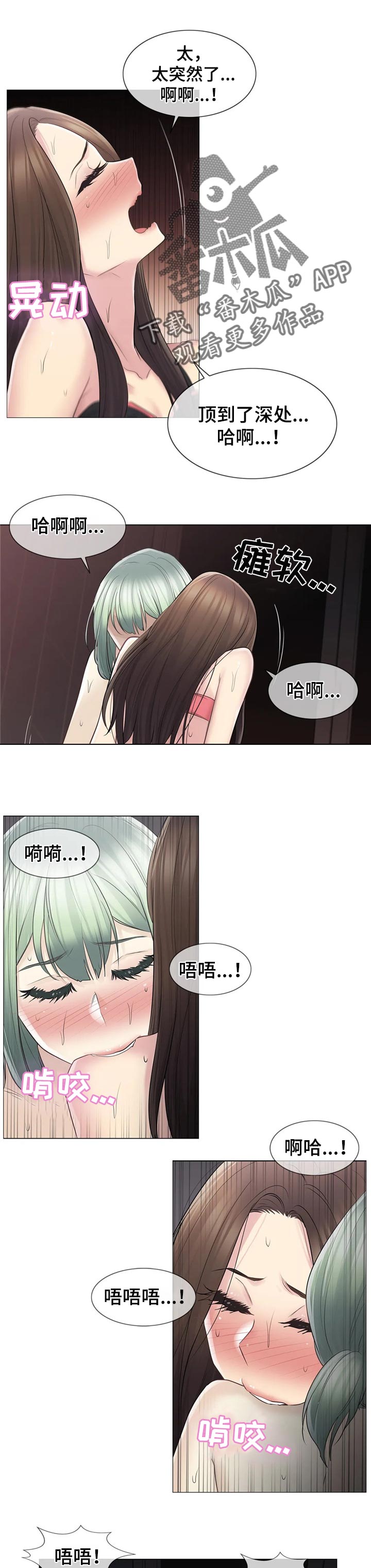 神堂效应漫画,第96章：斤斤计较2图