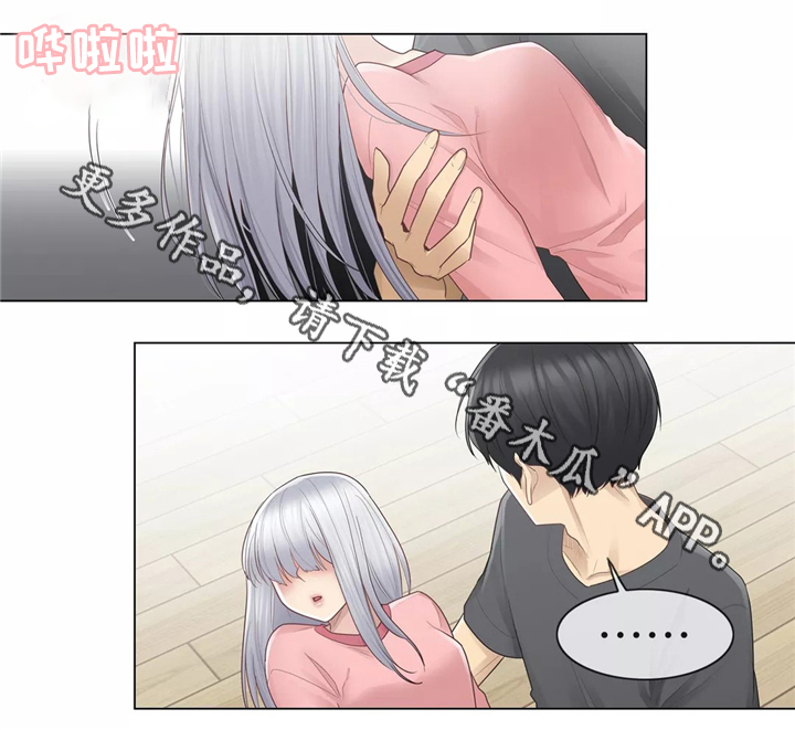 神堂效应漫画,第29章：双重人格4图