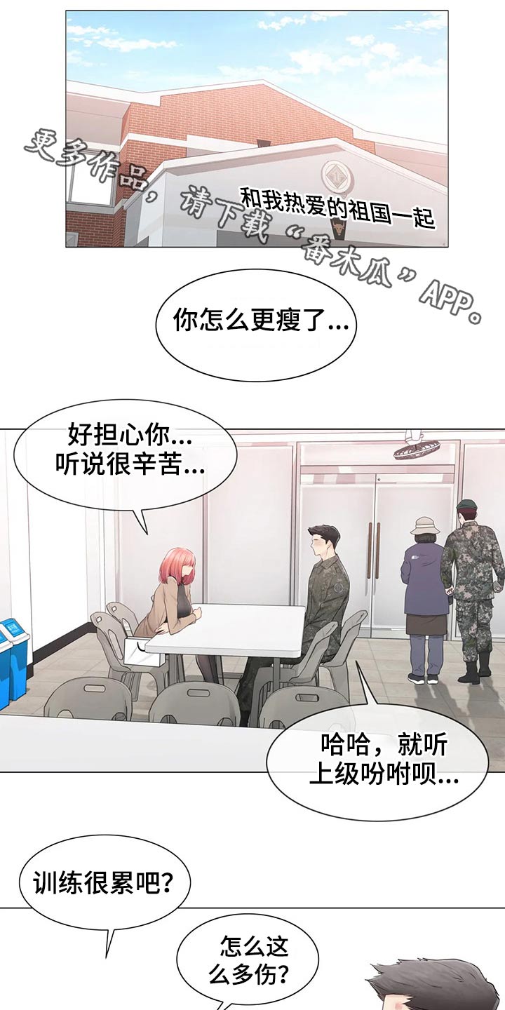神堂效应漫画,第193章：受伤1图