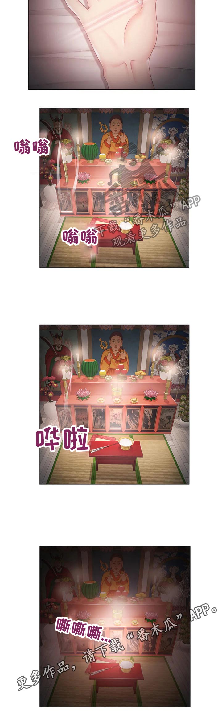 神堂效应漫画,第166章：比赛4图